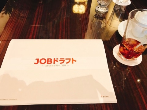 JOBドラフト‼️‼️‼️