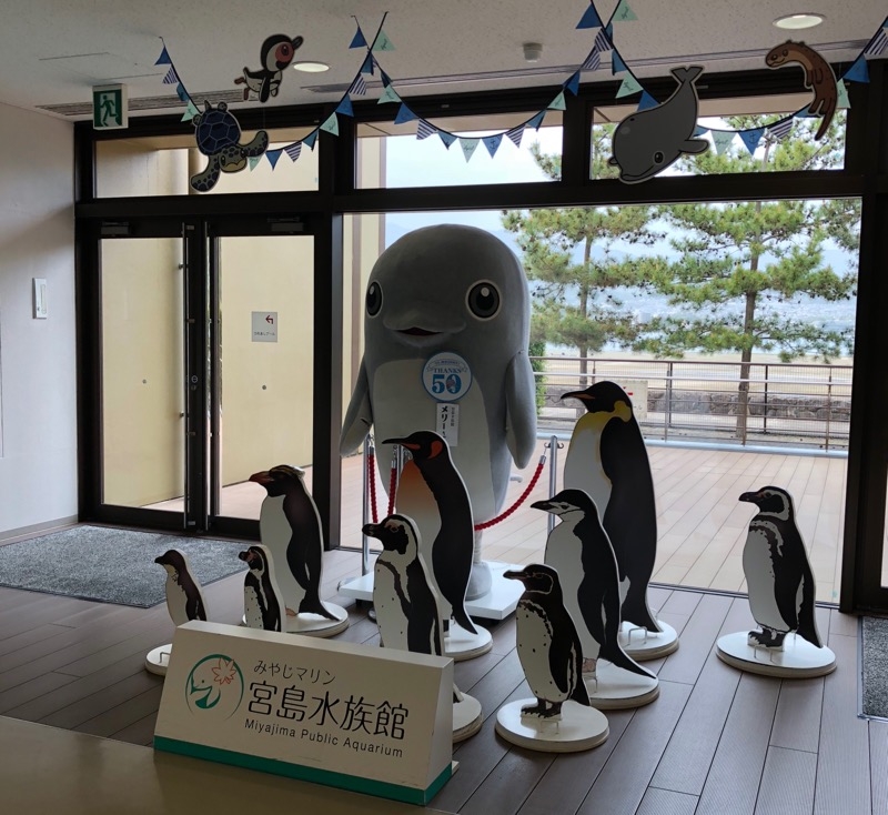 宮島水族館☆