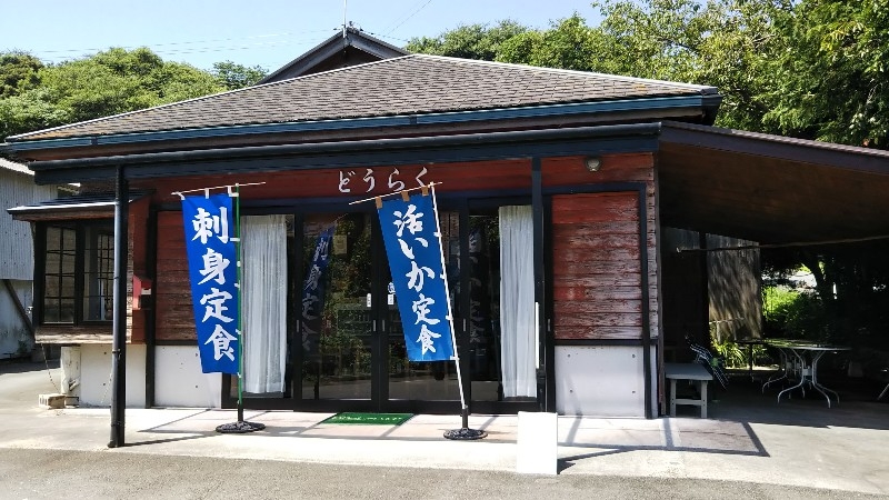 お食事は笠山のどうらくへ