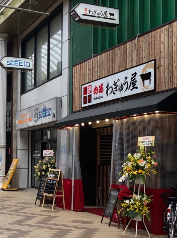 店を出て、