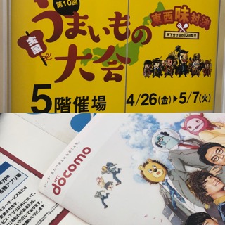 最終日&新たな機種へ